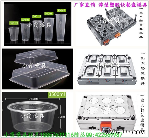 2500ml一出八薄壁透明龙虾盒模具，2000ml一出八一次性透明快餐盒模具，750ml一出八透明一次性酸菜鱼盒模具图5