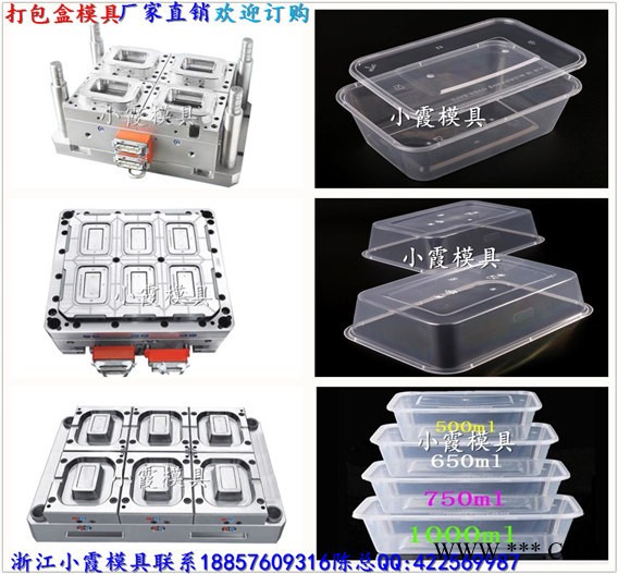 2500ml一出八薄壁透明龙虾盒模具，2000ml一出八一次性透明快餐盒模具，750ml一出八透明一次性酸菜鱼盒模具图8