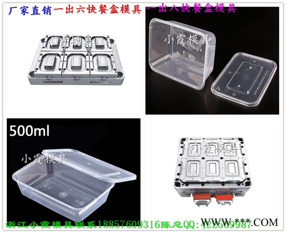 2500ml一出八薄壁透明龙虾盒模具，2000ml一出八一次性透明快餐盒模具，750ml一出八透明一次性酸菜鱼盒模具图4