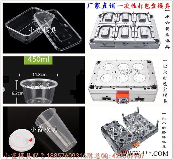 2500ml一出八薄壁透明龙虾盒模具，2000ml一出八一次性透明快餐盒模具，750ml一出八透明一次性酸菜鱼盒模具图7