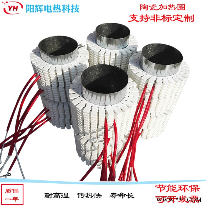 陶瓷加热圈电发热圈 陶瓷发热圈 陶瓷电热圈 塑料机械 模具注塑机挤出机配件图4