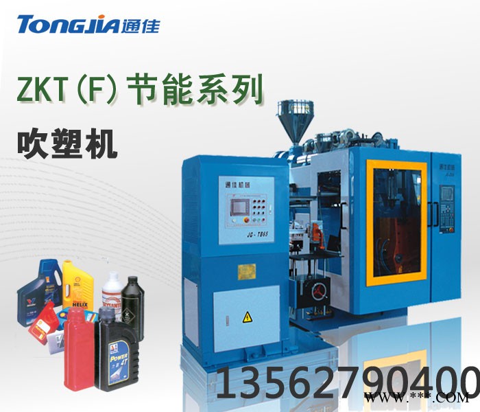 供应山东通佳tj-zk塑料机械-中空吹塑机图3