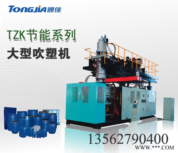 供应山东通佳tj-zk塑料机械-中空吹塑机图2