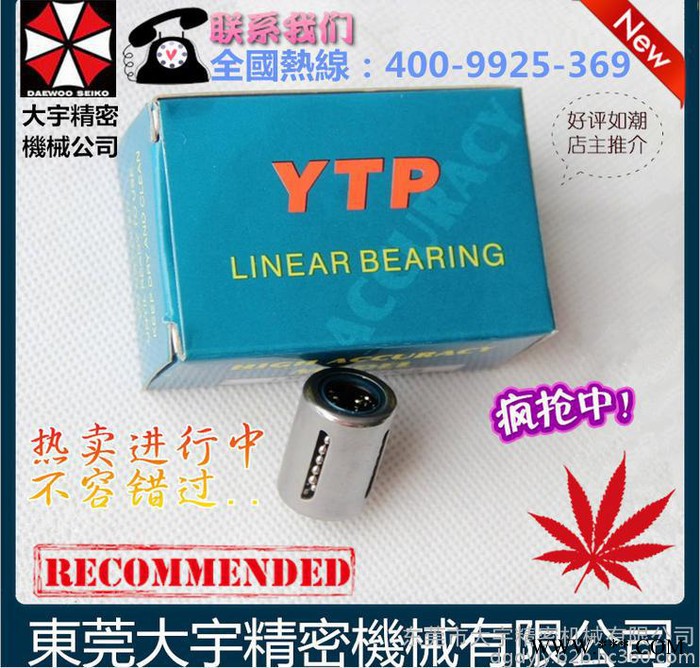【重点推荐】兴义市台湾YTP直线轴承 LMK60低噪音 塑料机械 热卖图3