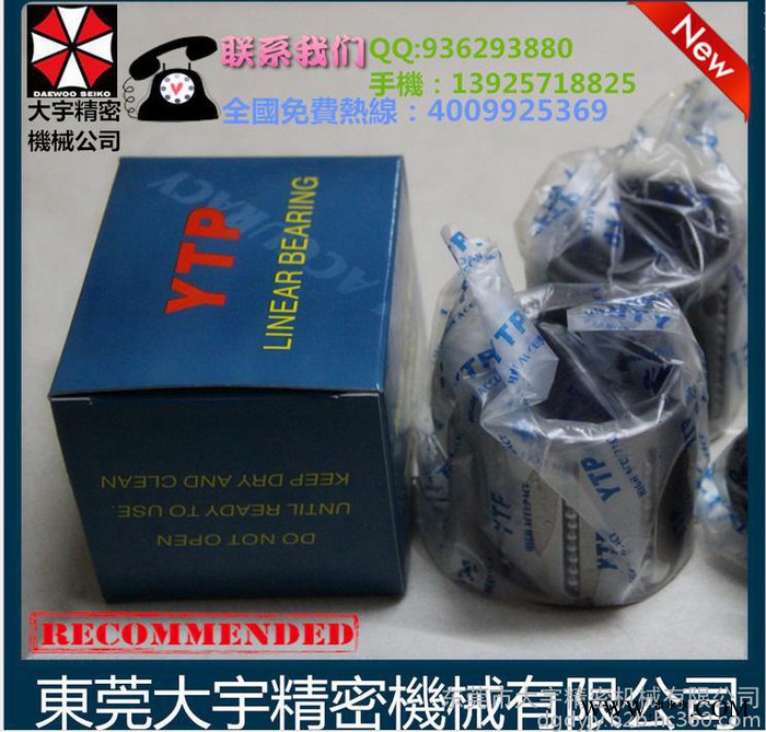 【重点推荐】兴义市台湾YTP直线轴承 LMK60低噪音 塑料机械 热卖图2