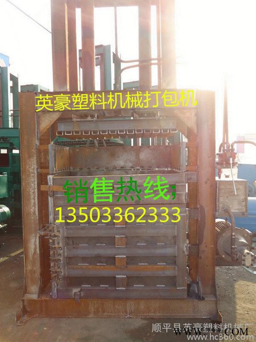 供应打包机：河北省**的压捆机商，非英豪塑料机械莫属