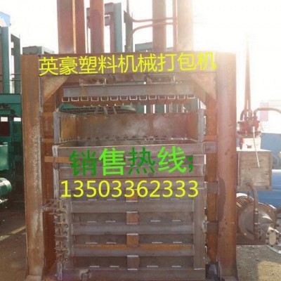 供应打包机：河北省**的压捆机商，非英豪塑料机械莫属