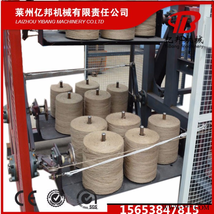 ** 款塑料捆扎绳制绳机 **供应商莱州亿邦塑料机械图2