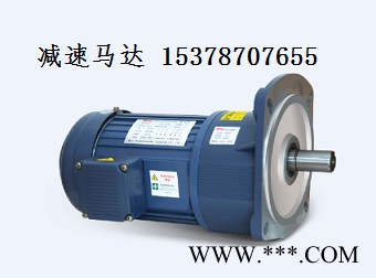 迈传GH/GV22-400W 减速电机塑料机械配套用齿轮减速马达专业厂家定制、迈传品牌是您的**图3