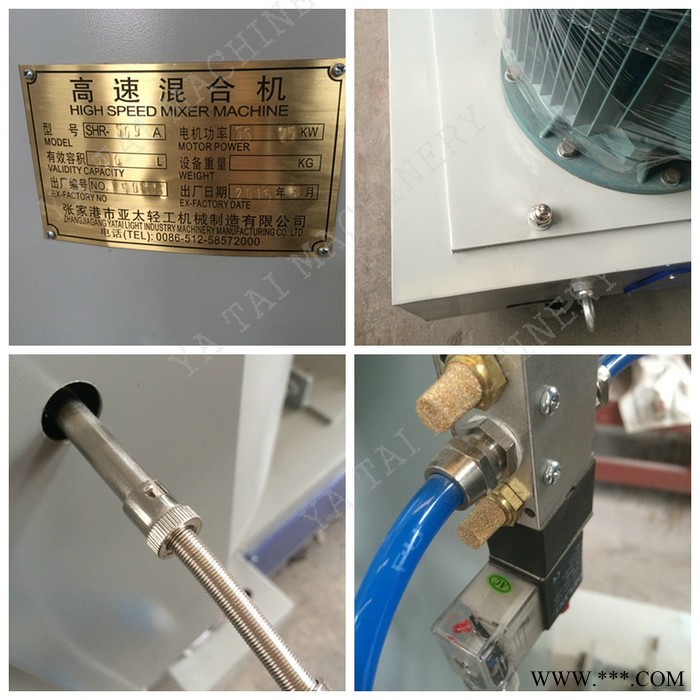 【亚太】SHR-1000A系列高速混合机标配双速电机 塑料混合机 塑料搅拌机 塑料混合机械塑料辅机张家港塑料机械塑料机械图3