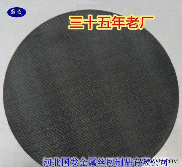 过滤塑料颗粒用黑丝布 塑料机械配件黑丝过滤布/黑丝布过滤片图3