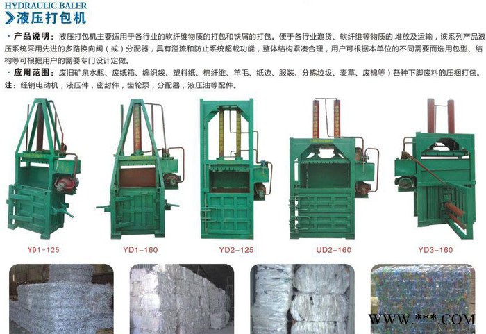 棉花专用液压打包机振航塑料机械哪家好图3