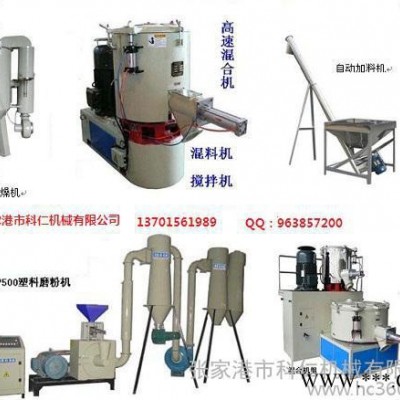 供应科仁机械多种张家港塑料机械