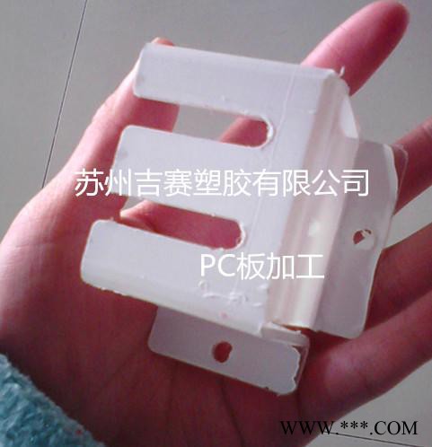 塑料机械罩壳成型 折弯打孔加工图4