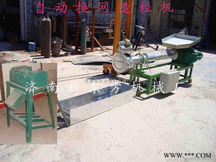 济南新东方塑料机械厂供应造粒机