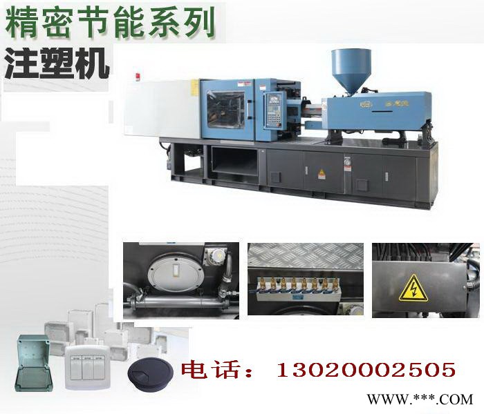 供应台意德TYD-138SV注塑机塑料机械型号墙壁开关注塑机图2