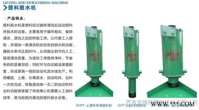 河南塑料上漂片料提料机省工省力哪家好振航塑料机械图2