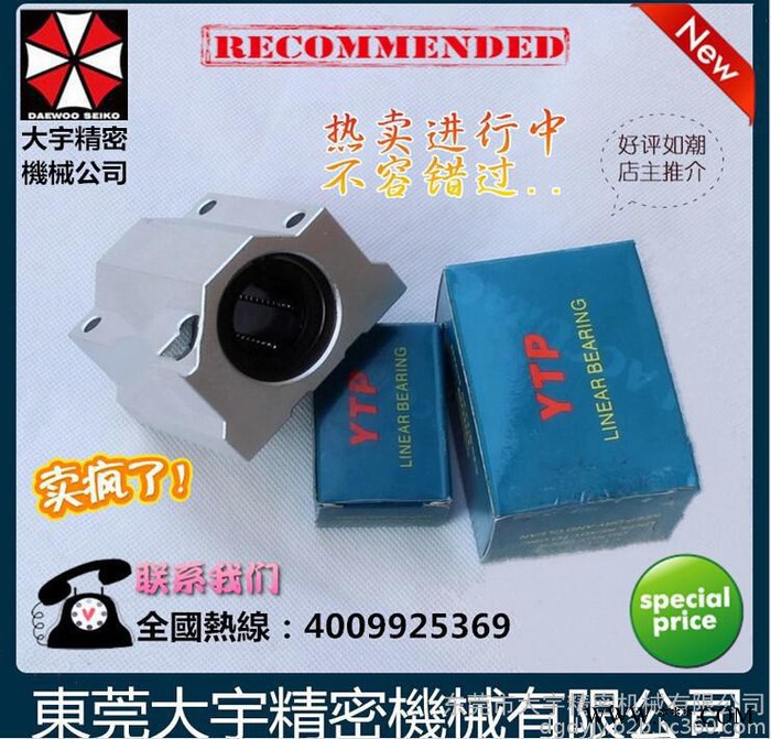 供应漳平台湾YTP滑块 SC13L铝座滑块加长型 高品质 塑料机械专用图3