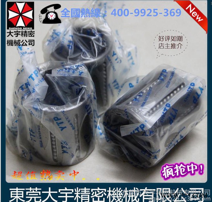 【重点推荐】毕节台湾YTP直线轴承 LMK50低噪音 塑料机械 热卖图2