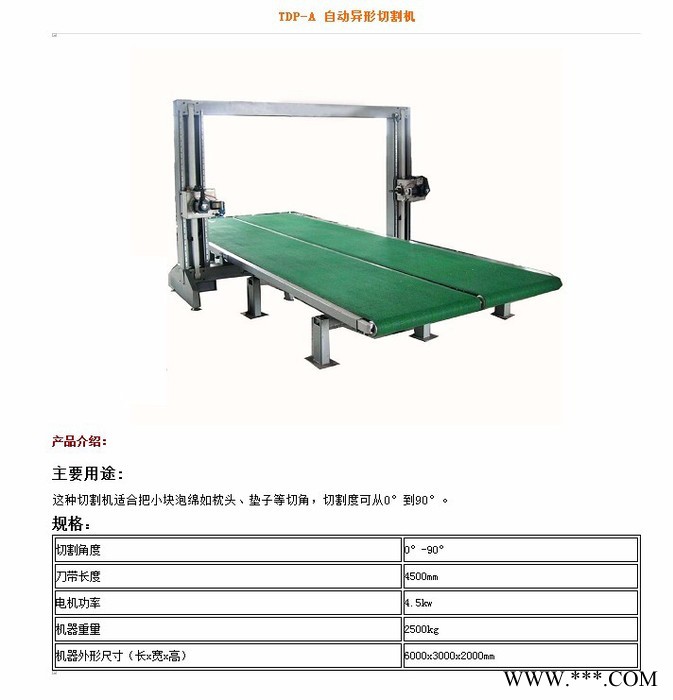 手动仿形切割机、海绵枕头切割机、 其他塑料机械图3