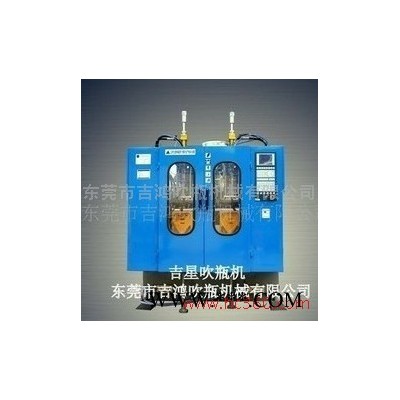 供应吉鸿JH45水果玩具塑料机械、塑料水果吹塑机