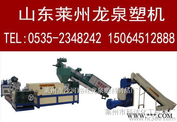 直销塑料造粒机等塑料机械 拒绝暴利 品质保证图2