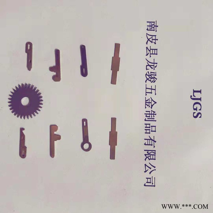 LJWJ齐全 冲压件4