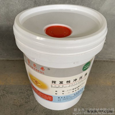 宝尔弗 挥发油 挥发性冲压液 56#挥发油 全合成 冲压液