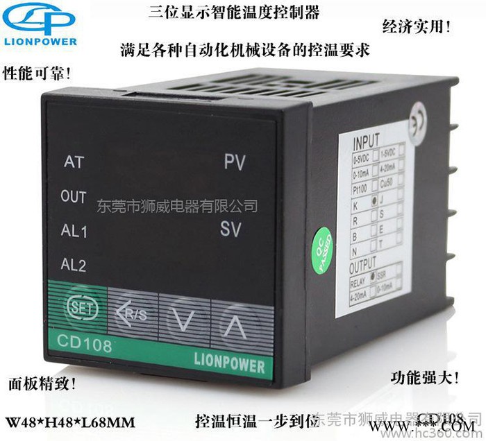 CD108  狮威温控器厂家 温控仪 塑料机械专用 控温图1