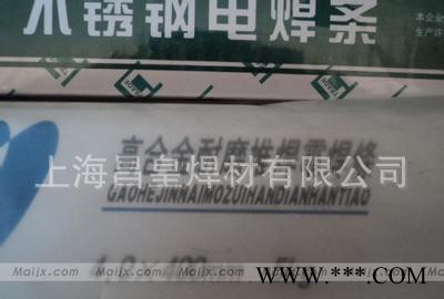 木炭机、塑料机械螺杆堆焊耐磨焊条焊丝图3