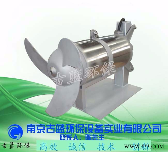 宜兴 古蓝冲压式潜水搅拌机 QJB4/6-400/3-960 不锈钢搅拌机 冲压式搅拌机图4