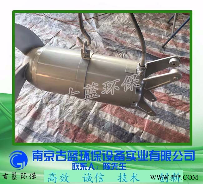 宜兴 古蓝冲压式潜水搅拌机 QJB4/6-400/3-960 不锈钢搅拌机 冲压式搅拌机图7