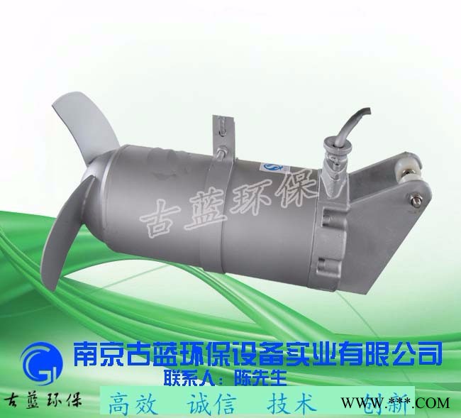 宜兴 古蓝冲压式潜水搅拌机 QJB4/6-400/3-960 不锈钢搅拌机 冲压式搅拌机图8