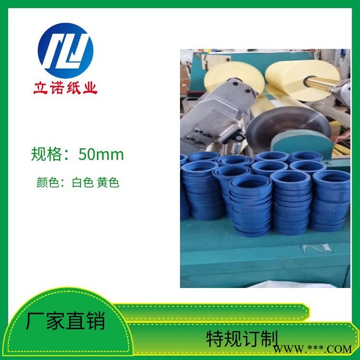 立诺纸业 冲压隔层纸带   冲压隔层纸带厂家  质量保障  欢迎来电咨询图4