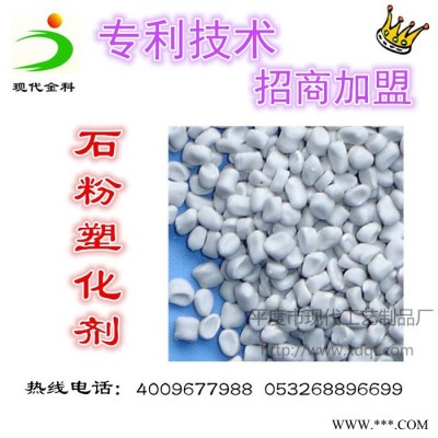 供应青岛供应石粉变塑料机械设备