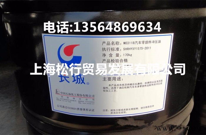 供应长城牌M0311B汽车零部件冲压油，长城M0311B冲压油图2