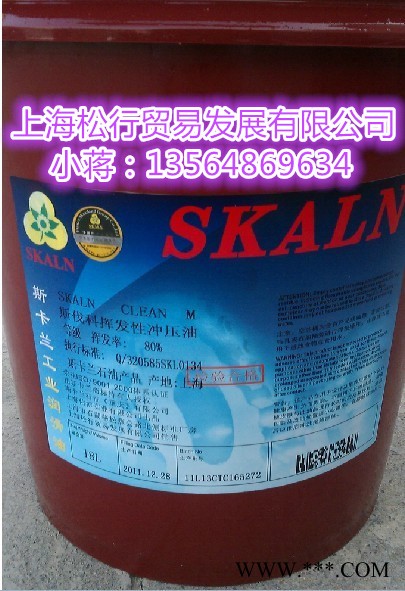 供应斯卡兰冲孔、冲压专用油，铝材铜材全挥发性冲压油，斯伐科挥发冲压剪油图3