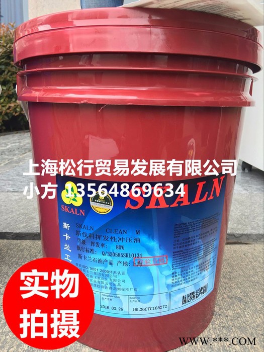 供应斯卡兰冲孔、冲压专用油，铝材铜材全挥发性冲压油，斯伐科挥发冲压剪油图2