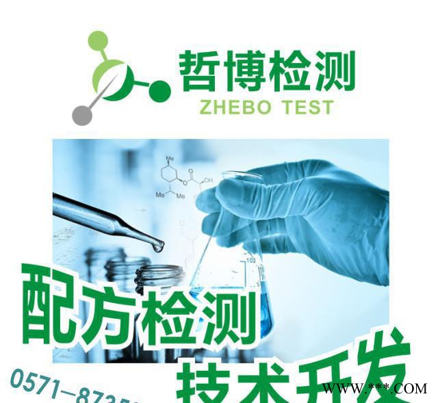 分析冲压液配方 五金冲压液成分检测、配方还原 杭州第三方检测图2