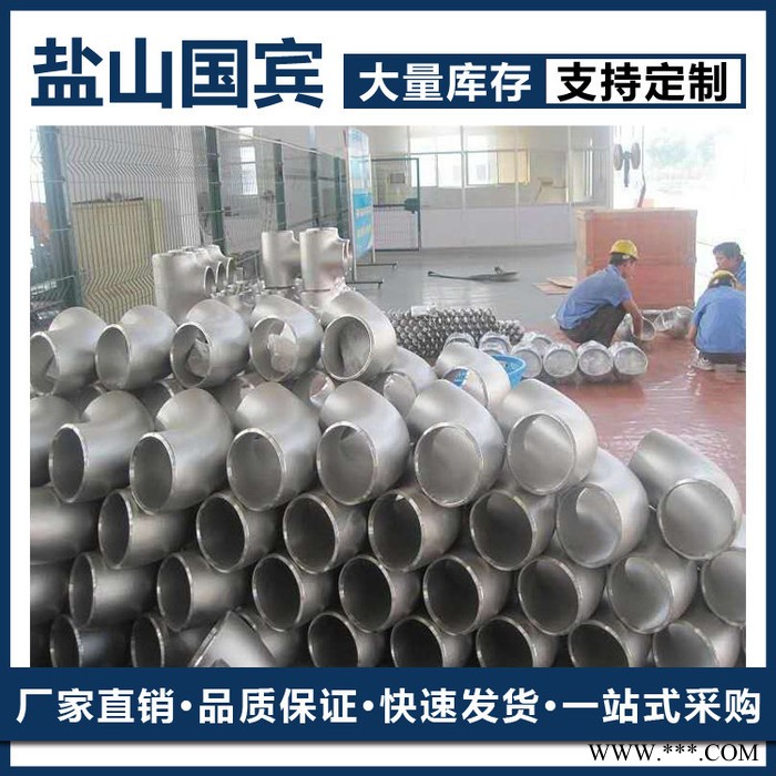国标弯头 304弯头 冲压弯头 冲压弯头图3