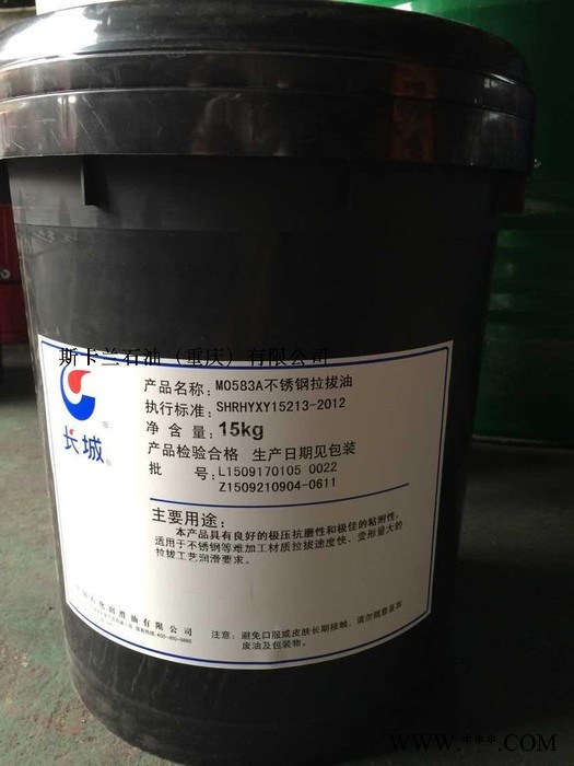 长城M0583拉拔冲压油 长城冲压油 不锈钢拉伸油 拉拔工艺润滑油图3