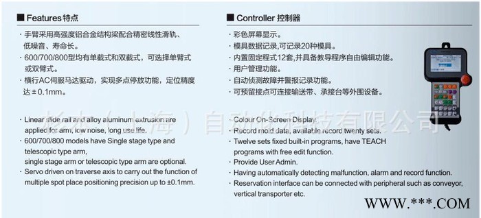注塑机横走式机械手 塑料机械手 工业机械手 单轴式机械手图2