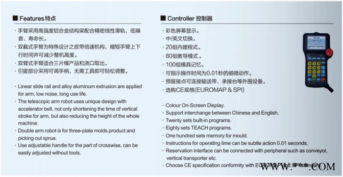 塑料机械设备 小型机械手臂 四轴机械手自动化设备 注塑机器人图2