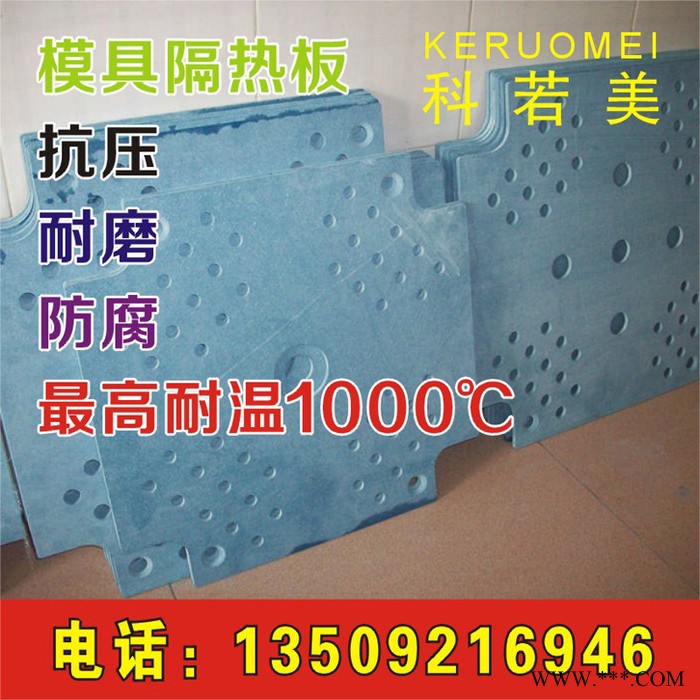 Stonetherm HT200C 模具隔热板 塑料机械隔热板 金属感应隔热板图3
