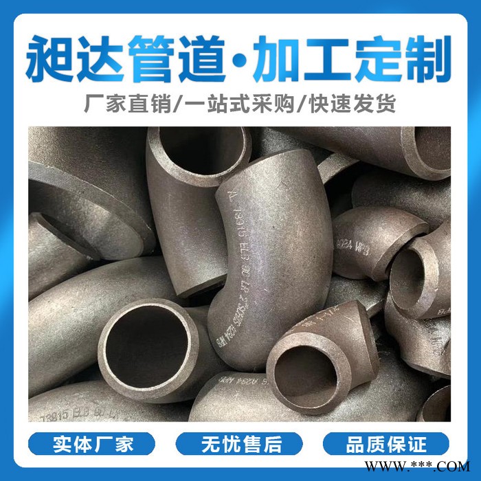 弯头 冲压弯头 碳钢冲压弯头 双层耐磨弯头图4