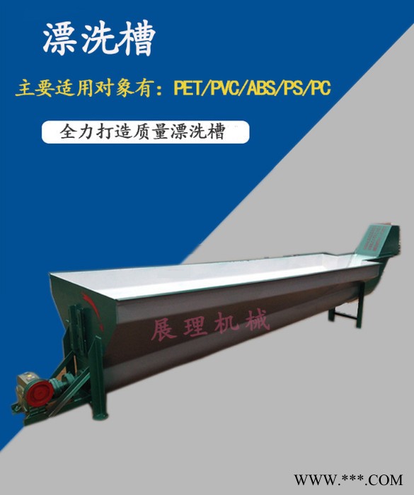 佛山展理可定制大型卧式漂洗槽废旧塑料漂洗机清洗分离塑料机械清洗机漂洗池图5