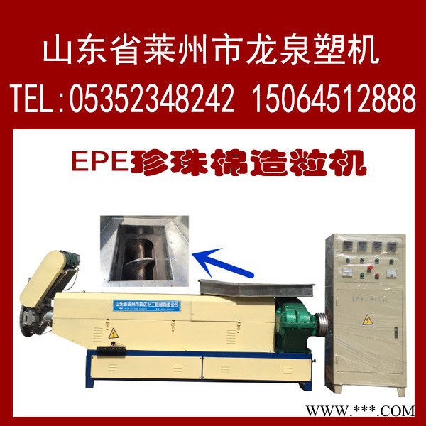 供应山东塑料机械推荐125型废旧珍珠棉再生造粒机图2