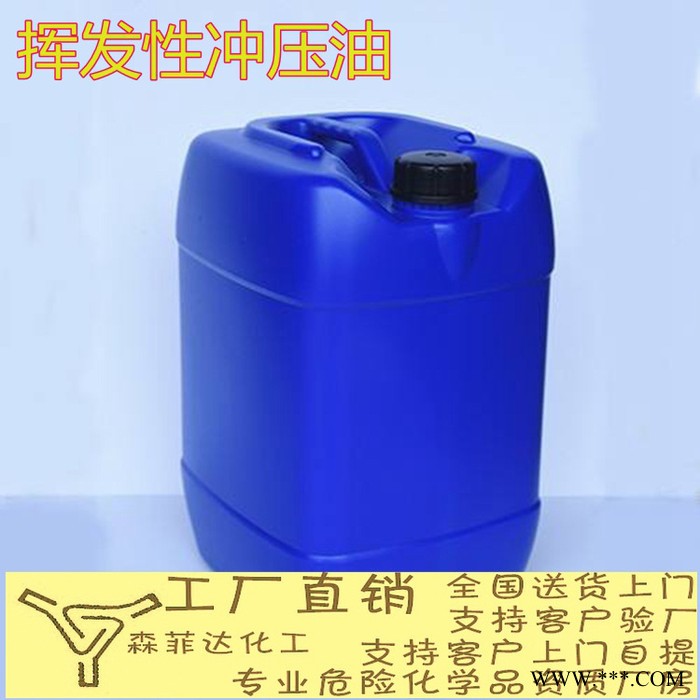 挥发性冲压油冲剪油图3