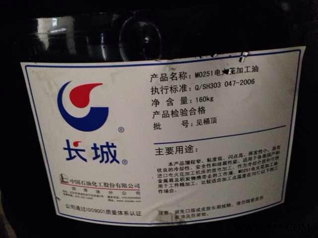 批发长城牌M0328系列挥发性冲压油0411-87320109图3