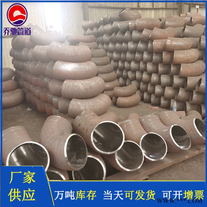 无缝对焊弯头 弯头45度 弯头冲压 乔驰厂家图2